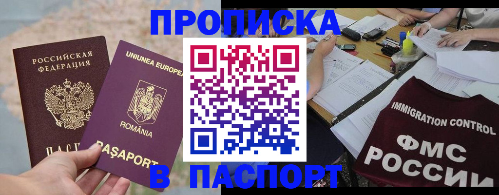 временная регистрация госуслуги в Старом Осколе